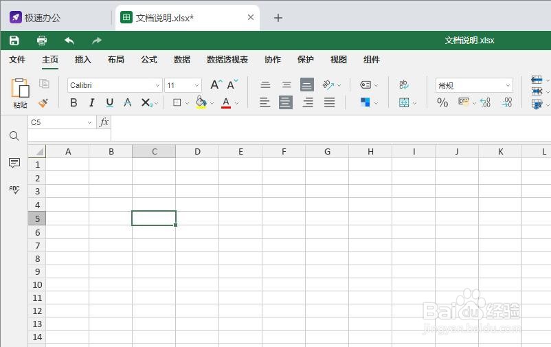 Excel表格怎么设置自动换行