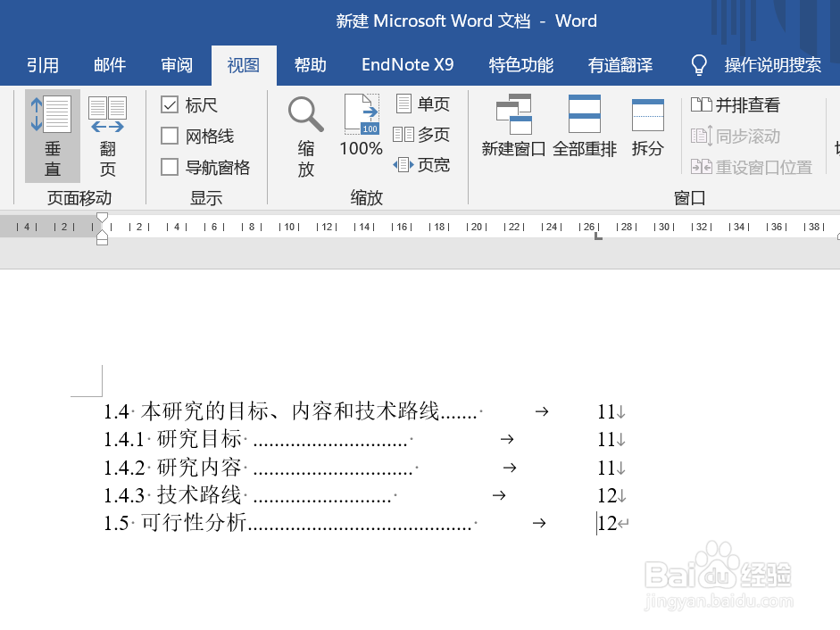Word如何快速对齐文字