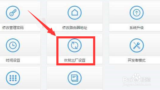 360路由器怎么恢复出厂设置