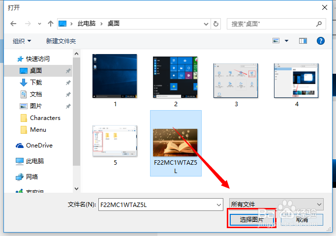 windows10系统怎么更换壁纸