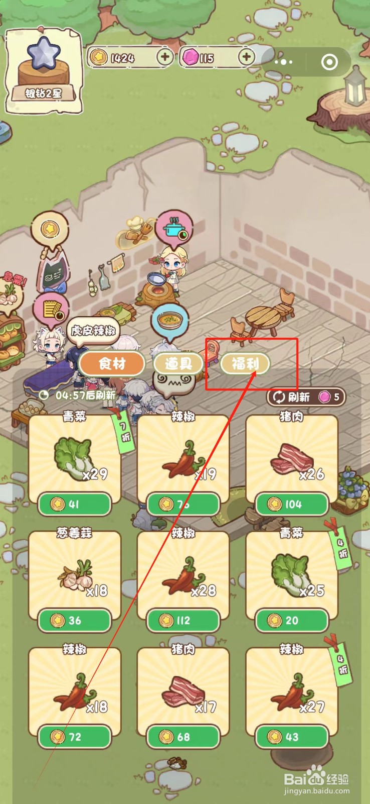 我家后院有座岛怎么领取金币