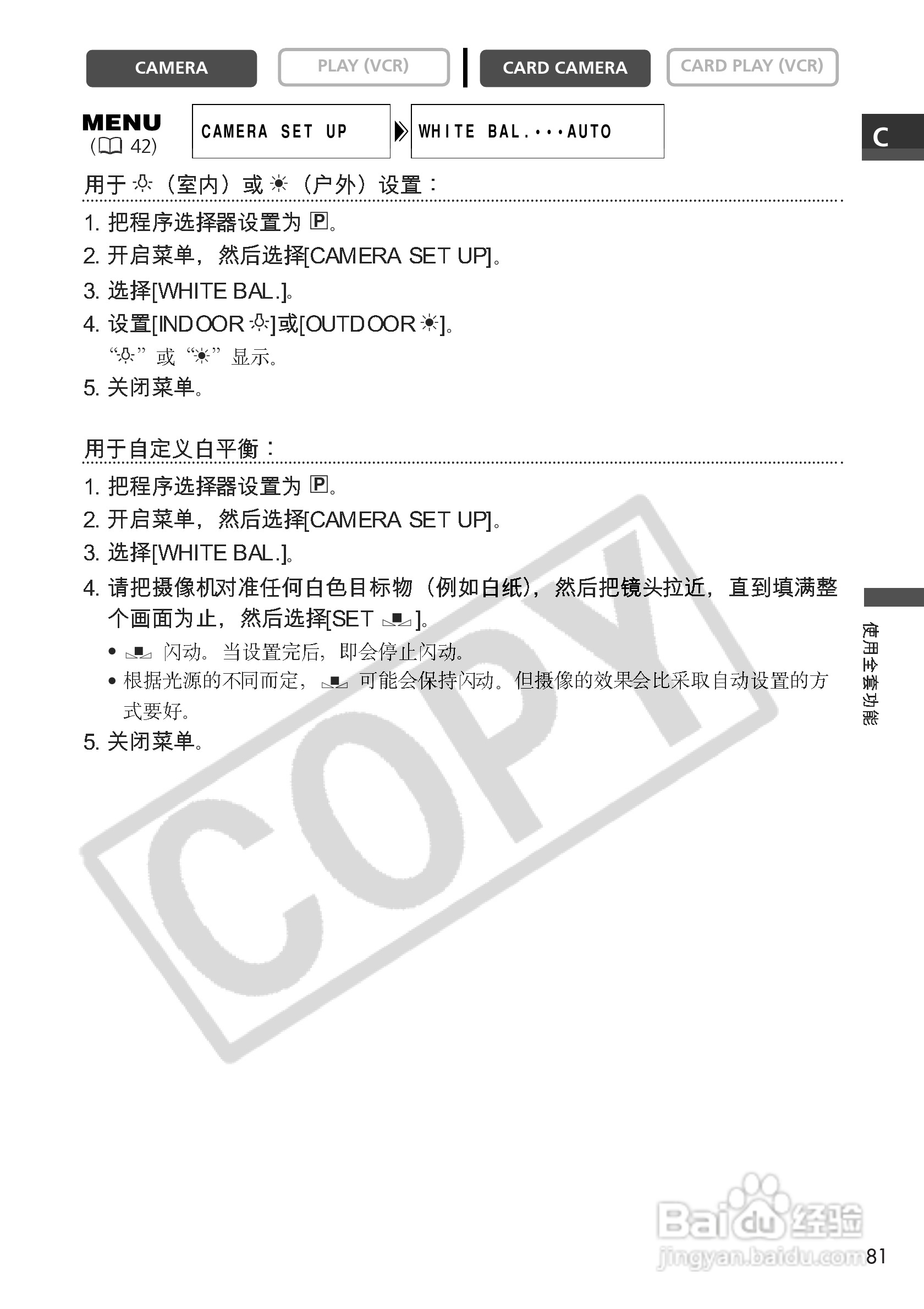 佳能MVX150i数码摄像机使用说明书:[9]