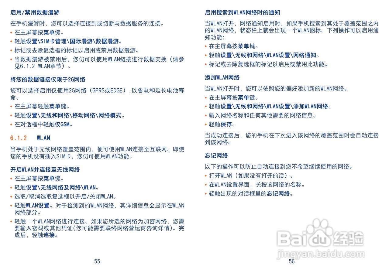 TCL A966手机使用说明书:[3]