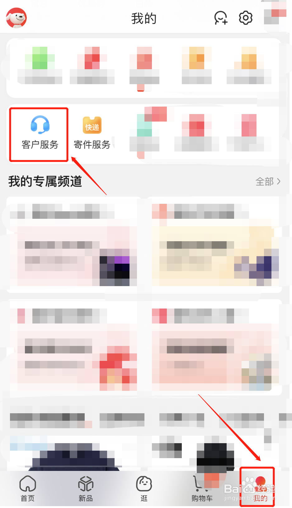 京东平台不退款怎么办