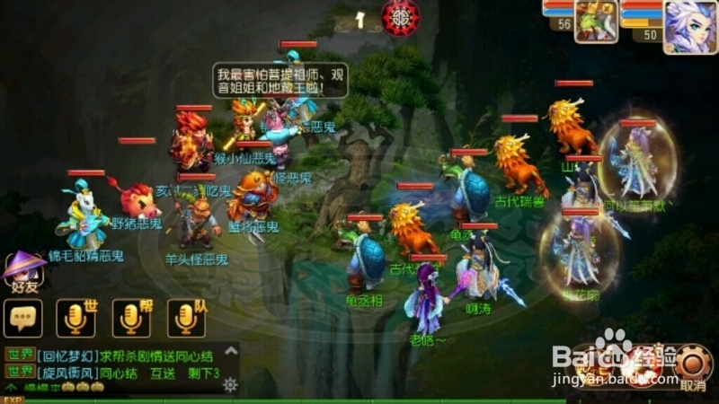 梦幻西游手游快速升级
