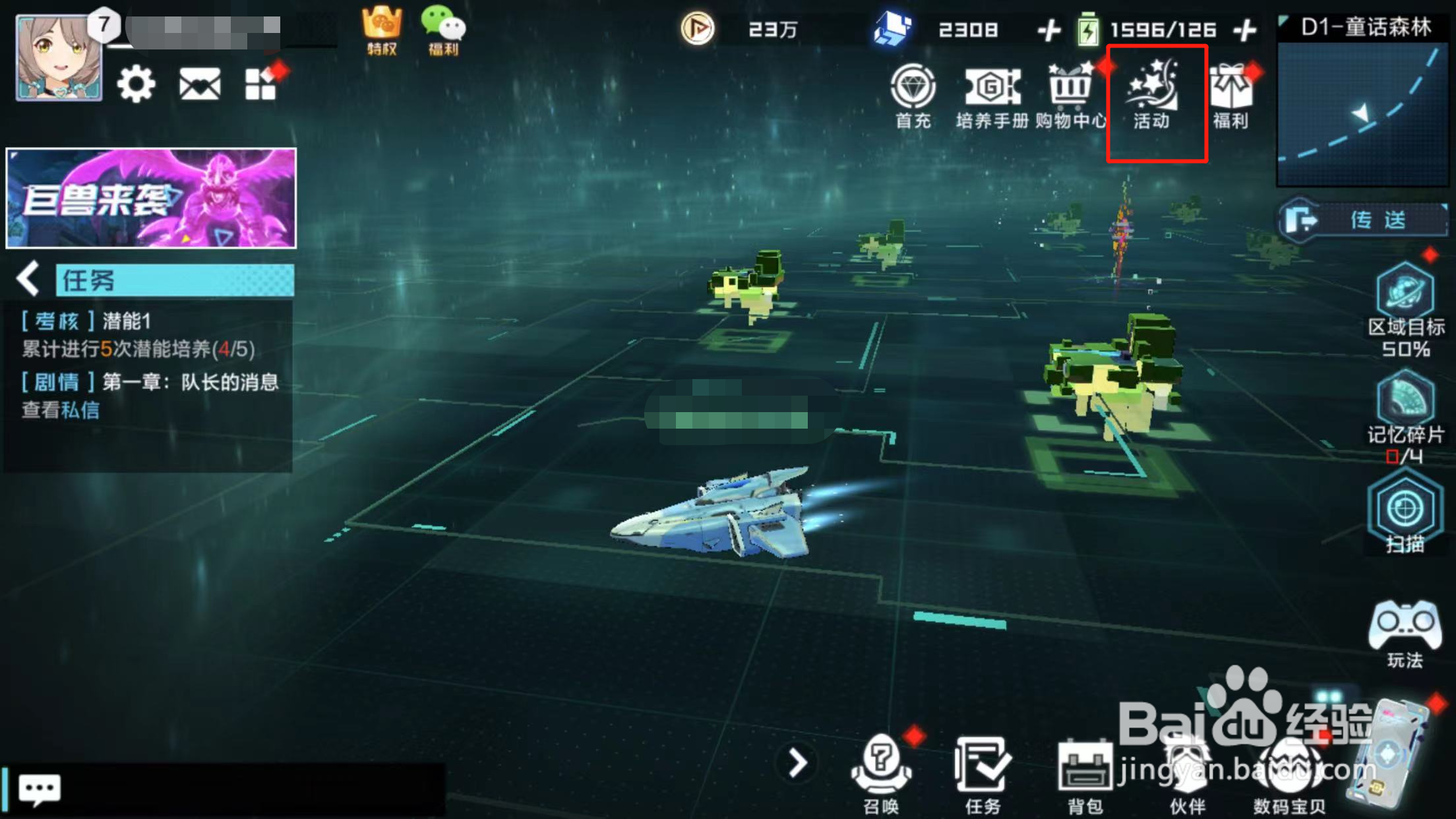 数码宝贝新世纪如何查看海神试炼规则