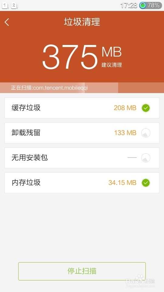 提示手机内存不足怎么办,简单一招清理!