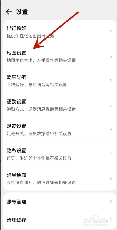 腾讯地图APP从哪开启双指旋转2D地图功能