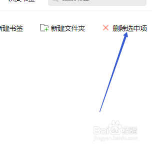 QQ浏览器怎样整理书签?