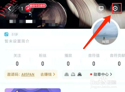 快音app怎样关闭锁屏歌词功能