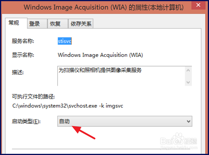 iPhone连接电脑没有照片相册怎么办