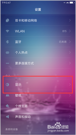 小米5字体怎么修改 小米5手机字体修改方法