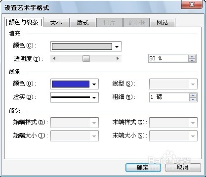 Word处理技巧：[11]为艺术字重新设置填充