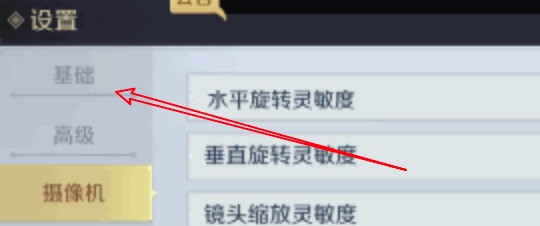神角技巧手游怎么关闭地图旋转功能