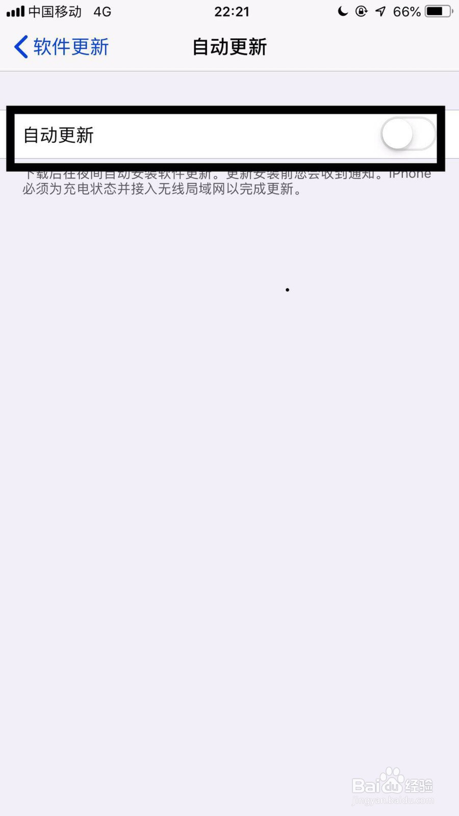 如何取消iOS的自动更新系统功能