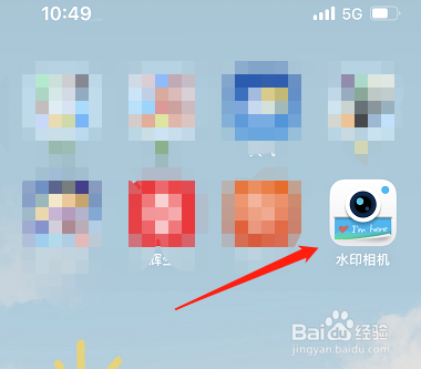 水印相机怎么开启个性化广告？