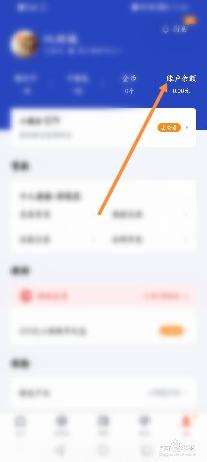 度小满金融怎么申请提现