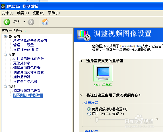 怎么旋转显示器