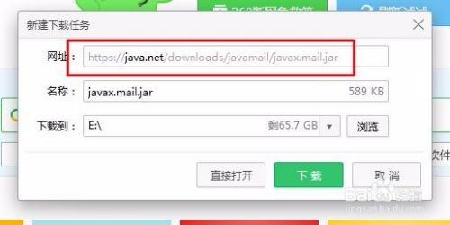 从oracle官网下载JavaMail所需jar的操作流程