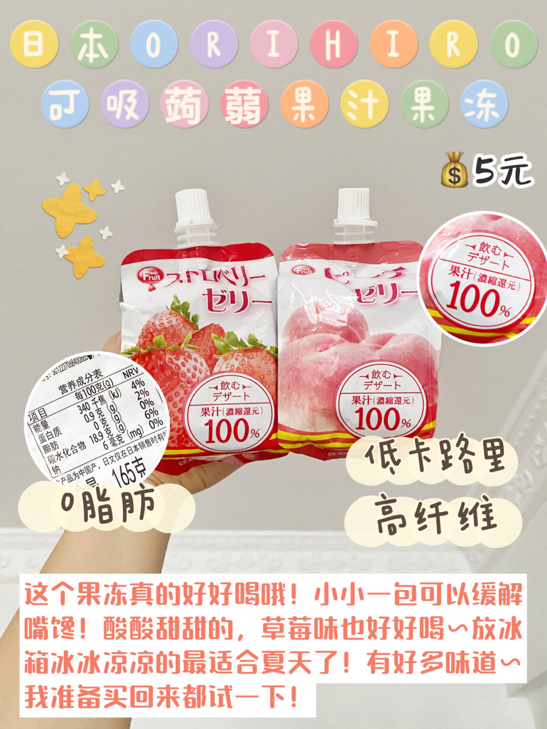 减脂必备好吃小零食，好吃还便宜！