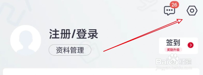 掌上生活怎么设置默认支付卡