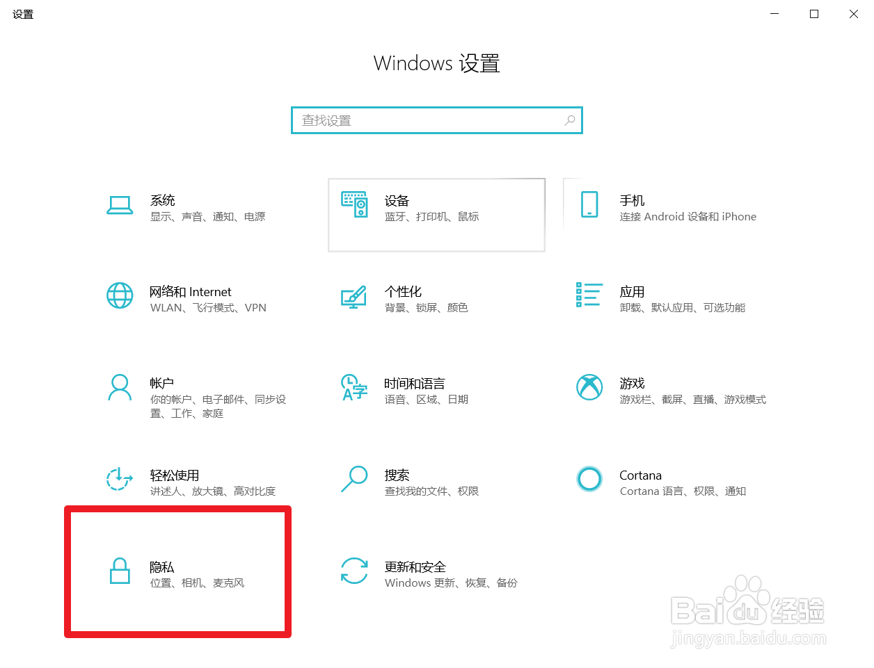 怎么清除Win10系统上的活动历史记录