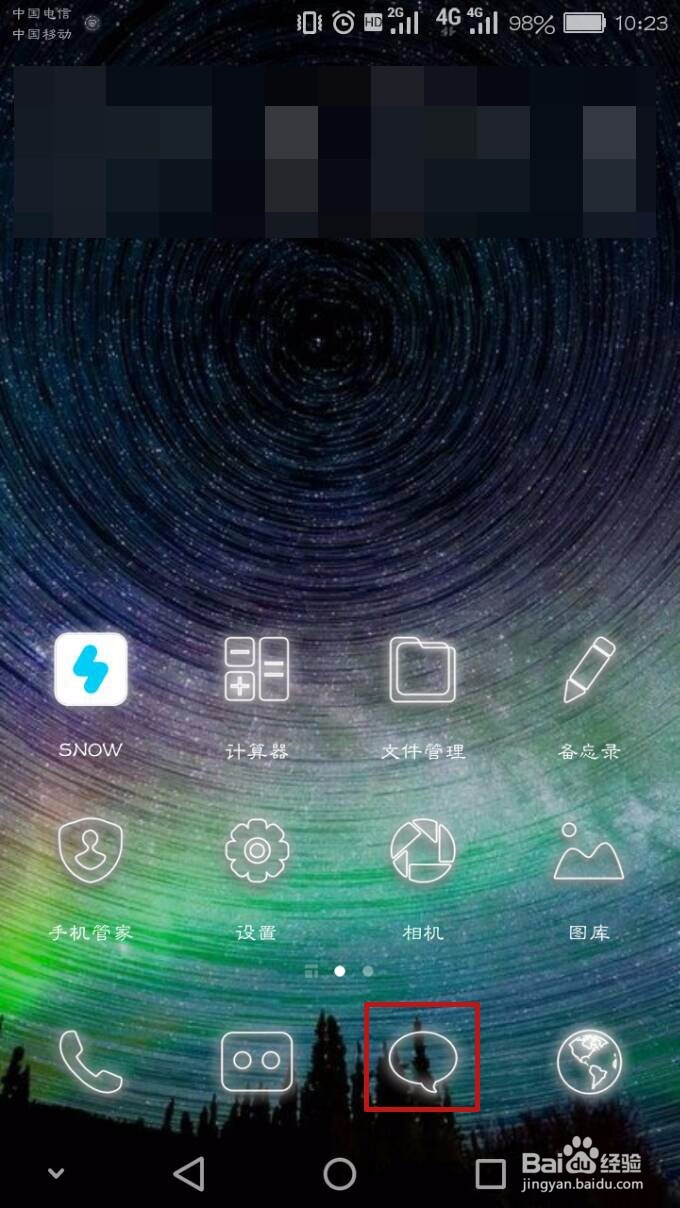 华为手机如何设置自动删除短信