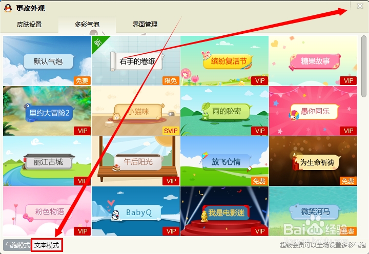 新版QQ如何修改字体颜色 ？