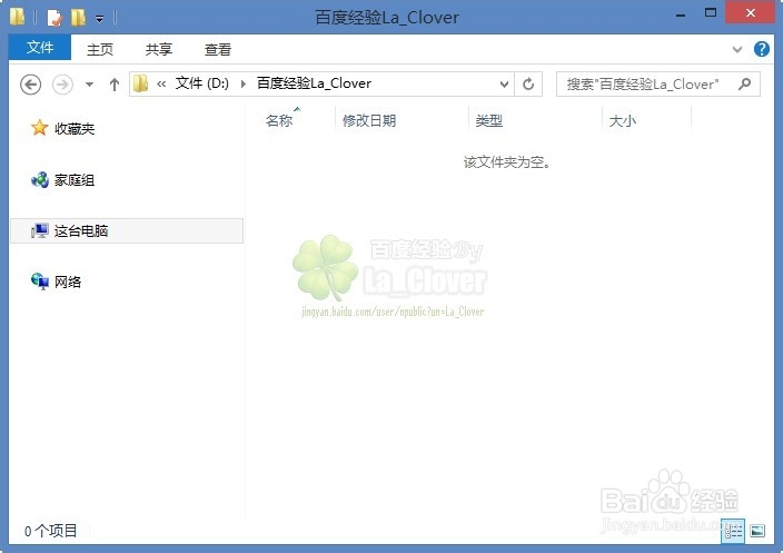 如何快速创建共享文件夹 共享文件给家人或同事