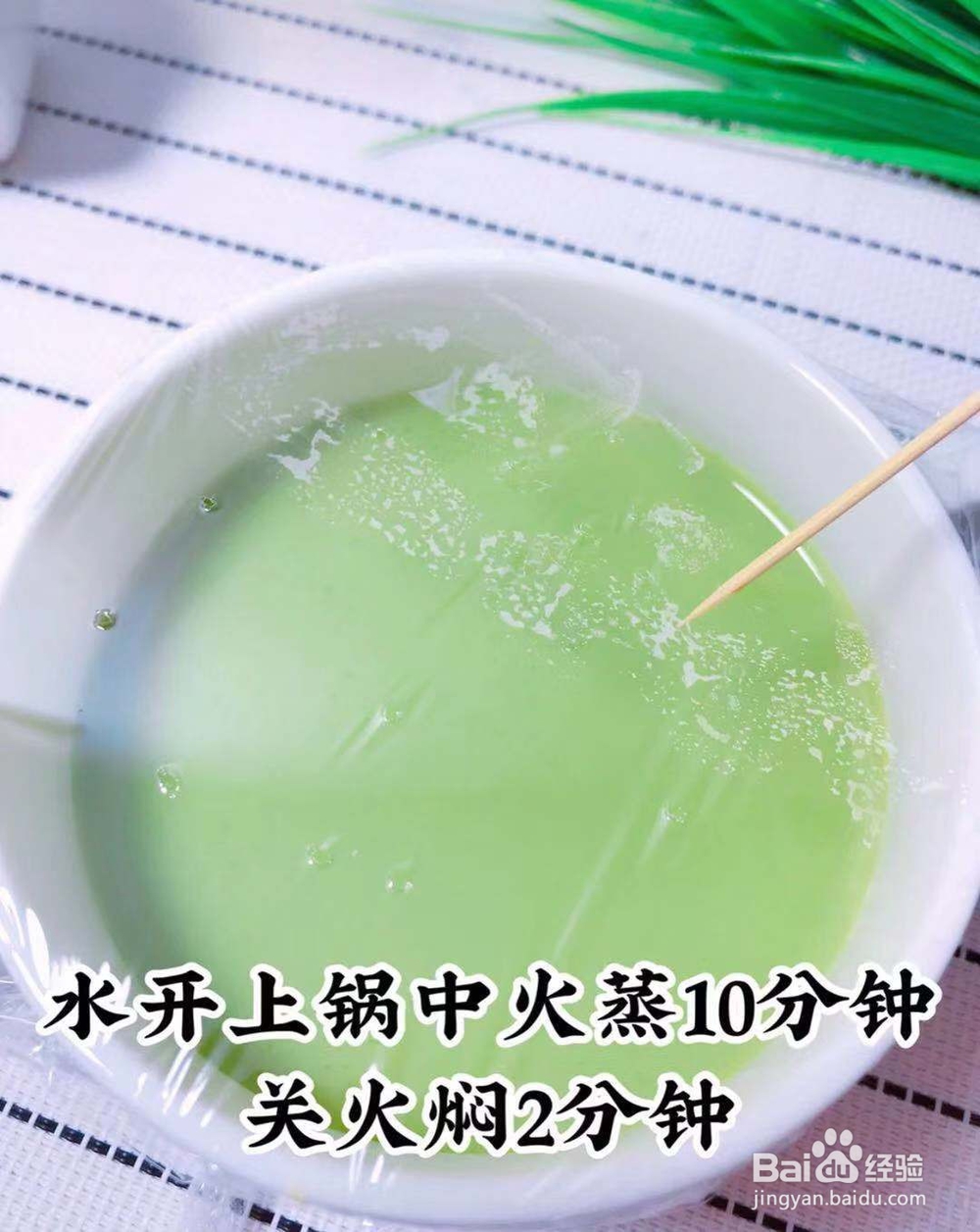 如何做菠菜蛋羹好吃？