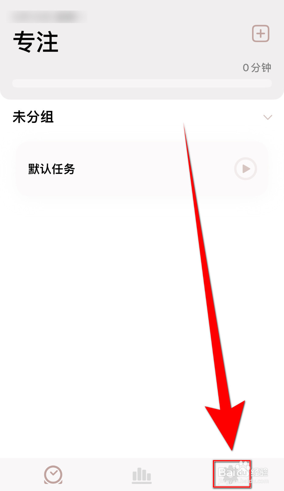 Thiro怎么关停iCloud同步