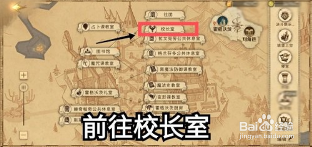 哈利波特魔法觉醒：11.5拼图寻宝碎片3位置攻略