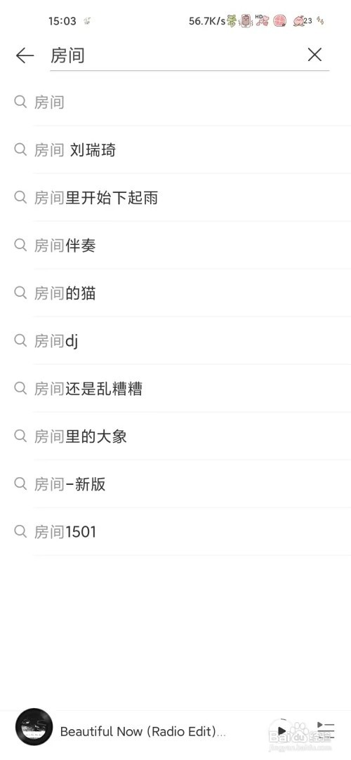 如何在网易云音乐里搜索房间