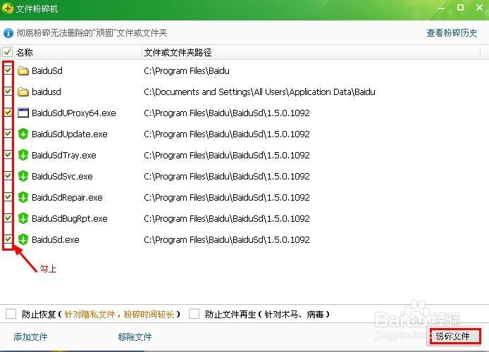 怎样卸载电脑上的顽固软件