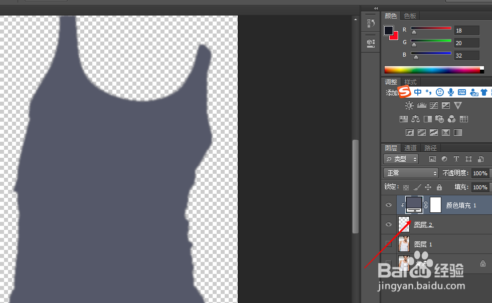 ps中如何用剪切蒙版更改上衣颜色