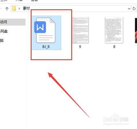 如何把图片转换为Word？