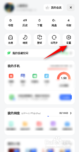 夸克工具栏怎么设置成功能模式