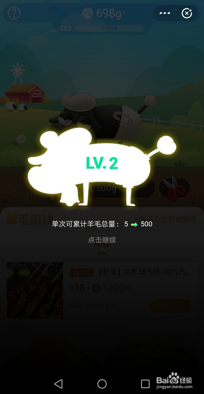 支付宝口碑薅羊毛游戏怎么玩?