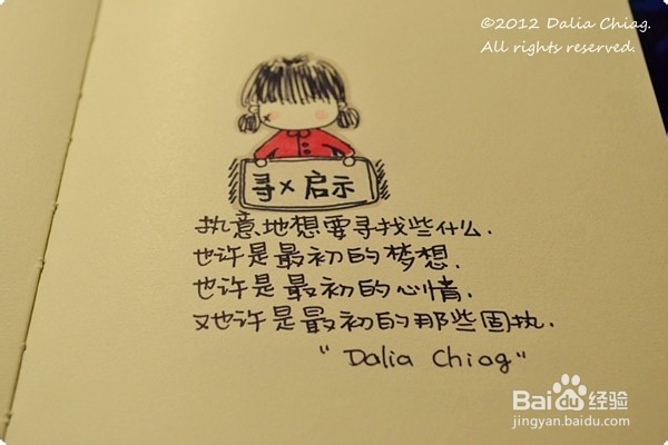 记录专属你的日记