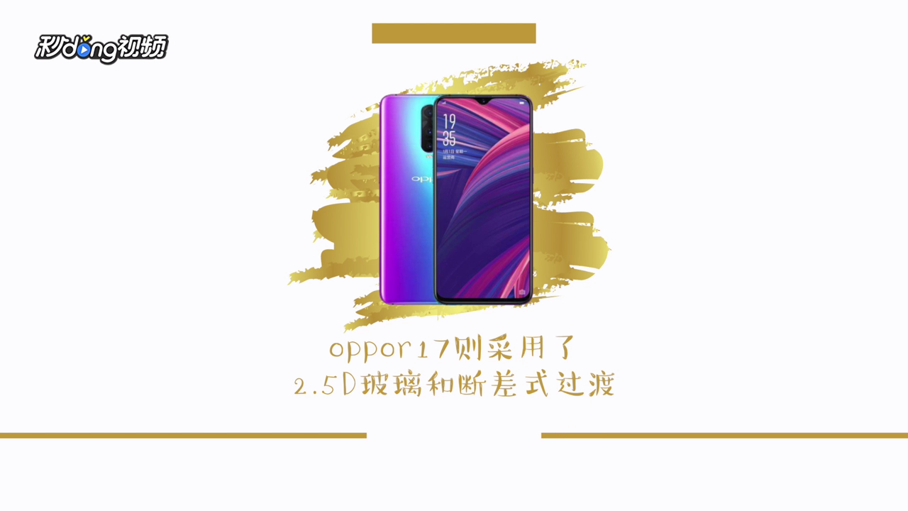 如何区别vivox23和oppor17