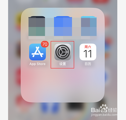 苹果怎么关闭共享相簿功能