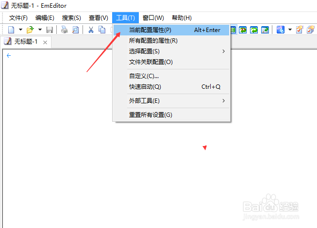 EmEditor怎么关闭显示空格
