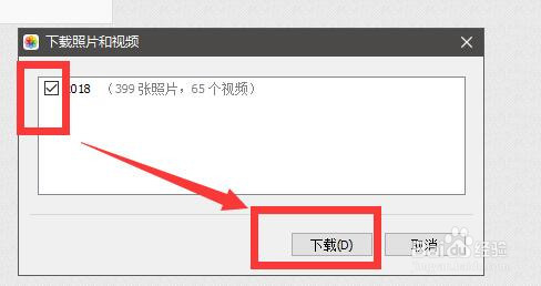 苹果手机如何将icloud照片导入电脑