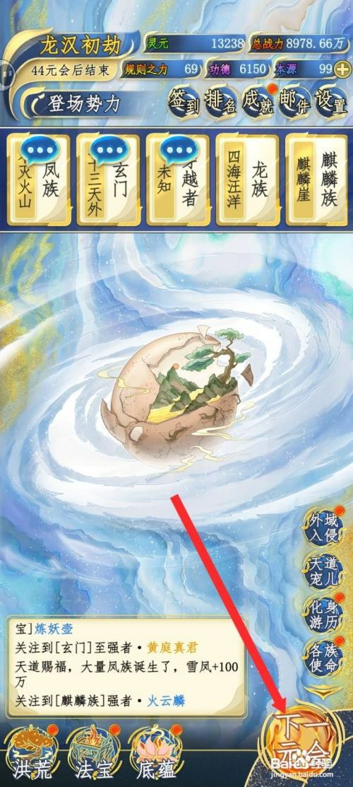 洪荒天道2主宰如何才能暗中帮助冥河老祖