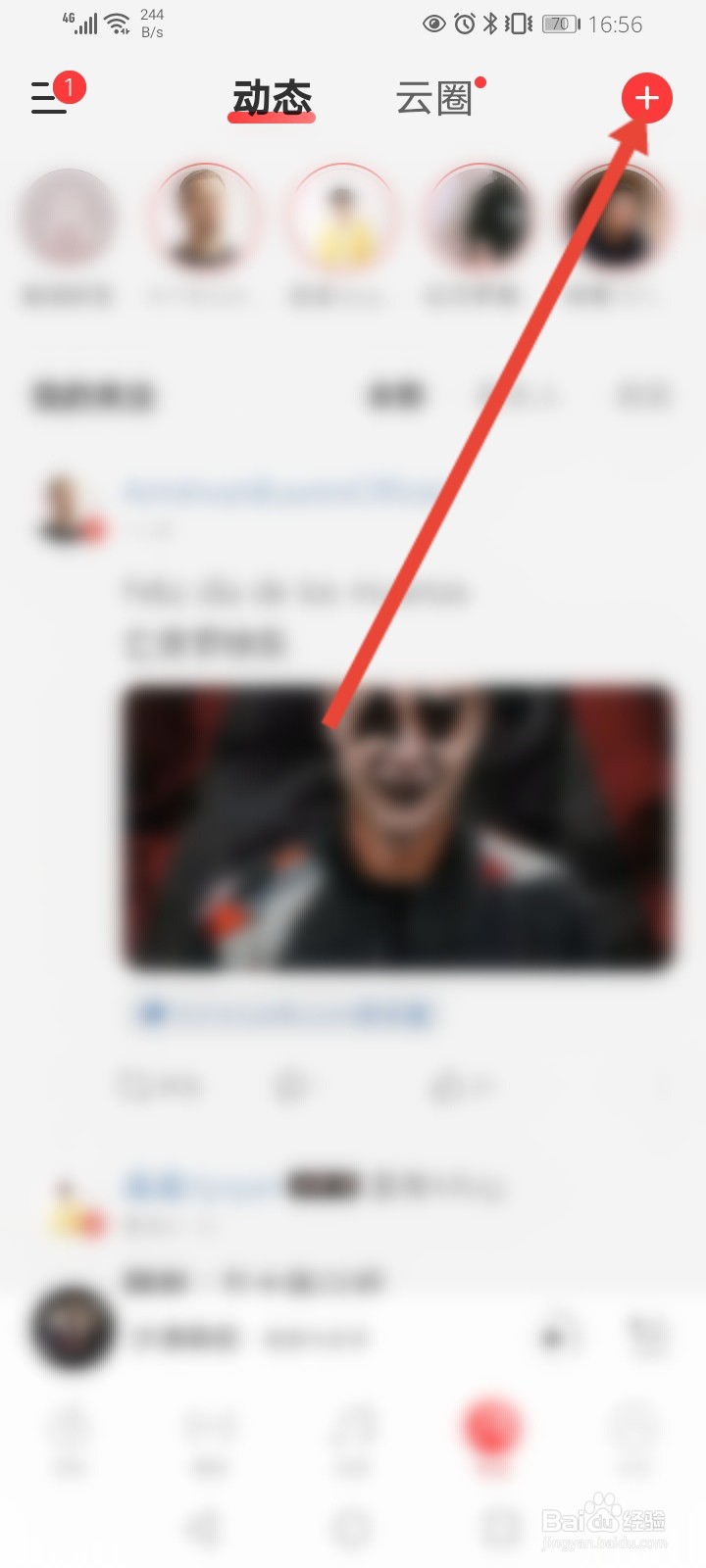 网易云草稿箱的歌怎么分享
