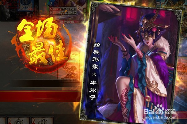 三国杀武将卑弥呼的玩法攻略