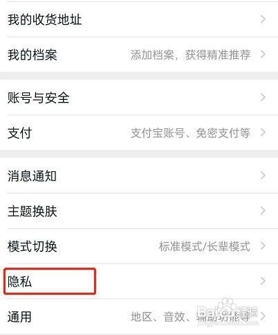 淘宝在线状态怎么关闭?