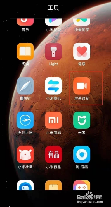 红米note11pro录屏操作