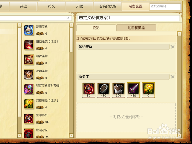 LOL 6.24版本德玛西亚之力盖伦新手出装玩法