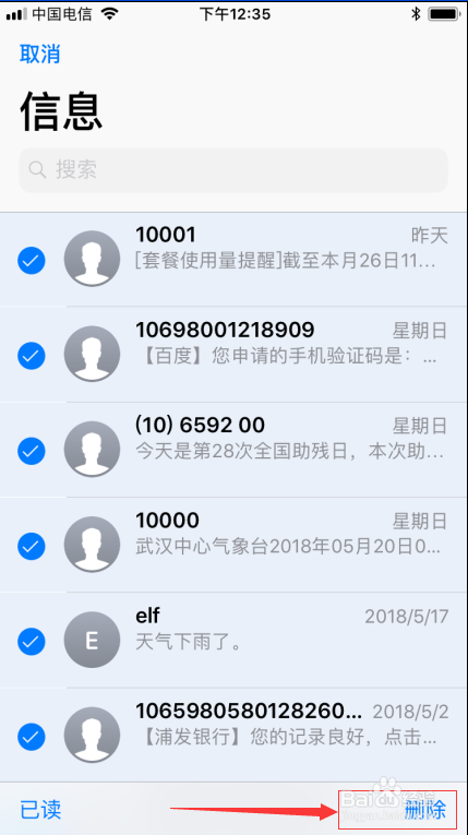 Iphone手机怎样批量删除短信息